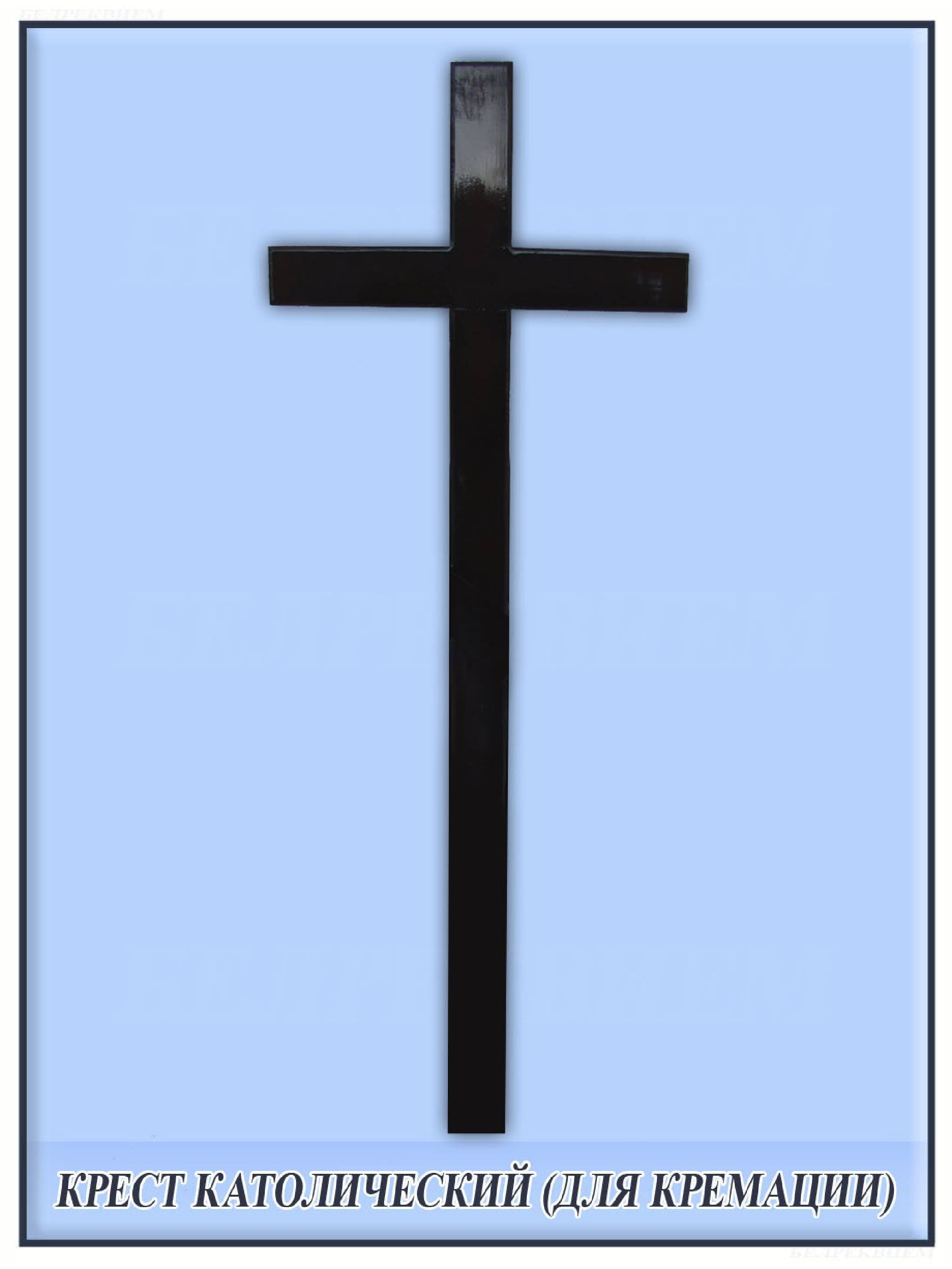 Крест католический малый (для кремации)
