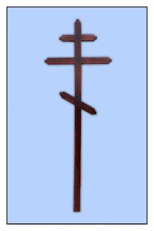Крест православный восьмиконечный