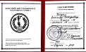 Удостоверение Новосибирского учебного центра похоронного сервиса