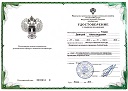 Удостоверение РосКапСтрой